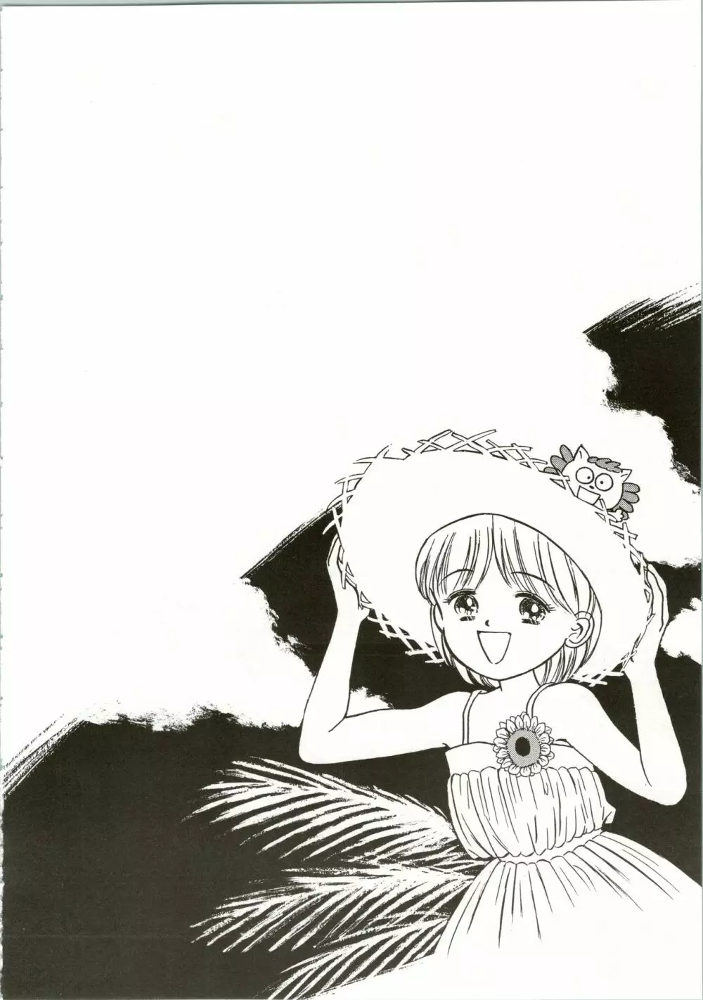 姫ちゃんの制服 SPECIAL Page.26