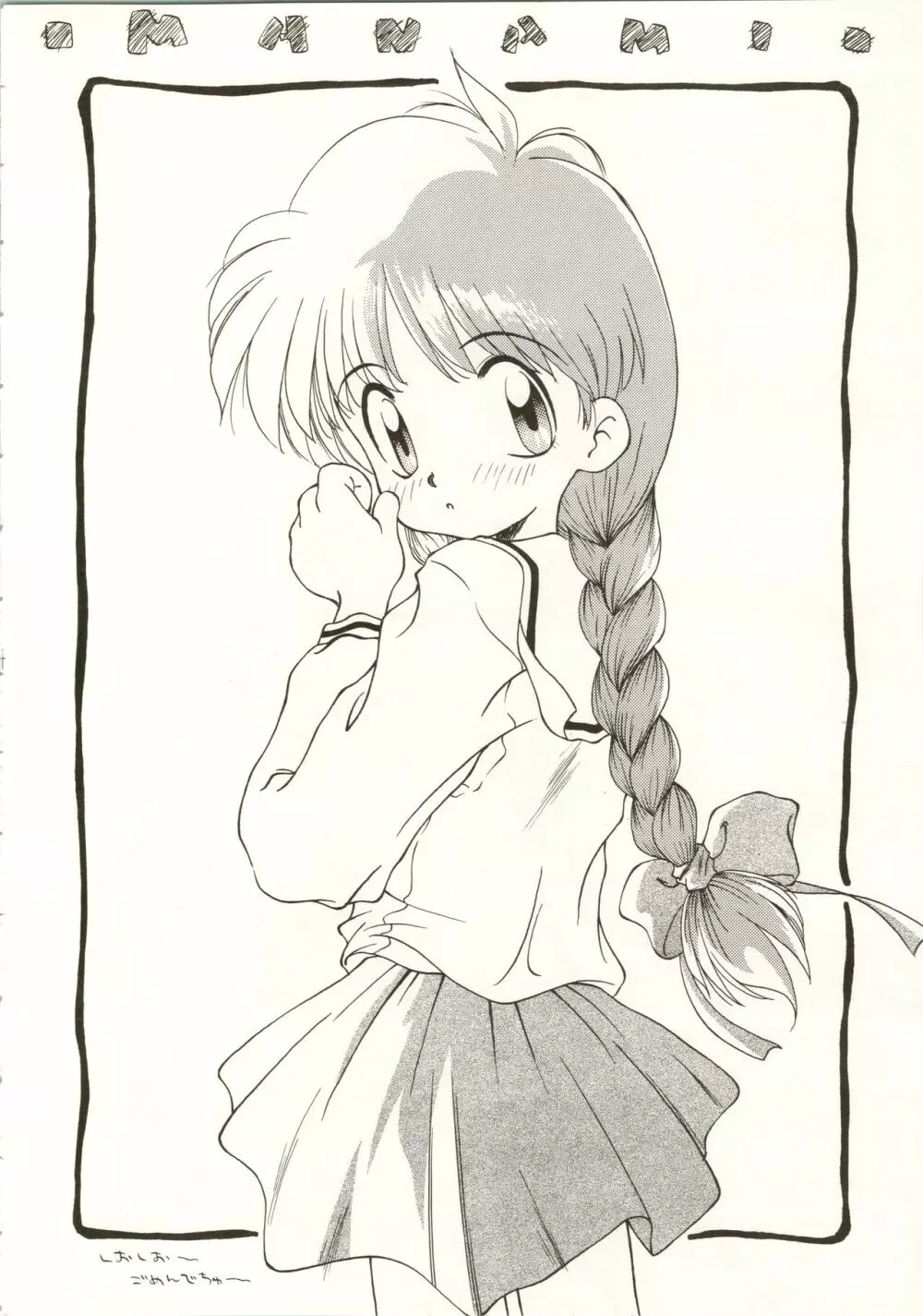 姫ちゃんの制服 SPECIAL Page.58