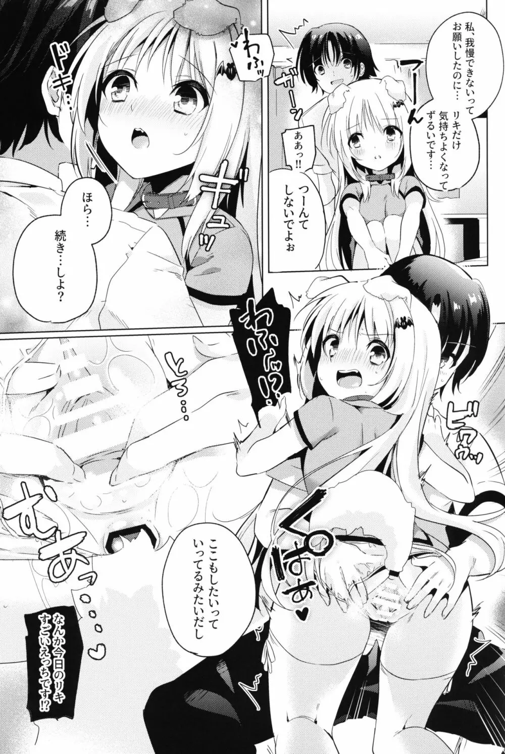 Kud After4 Page.14