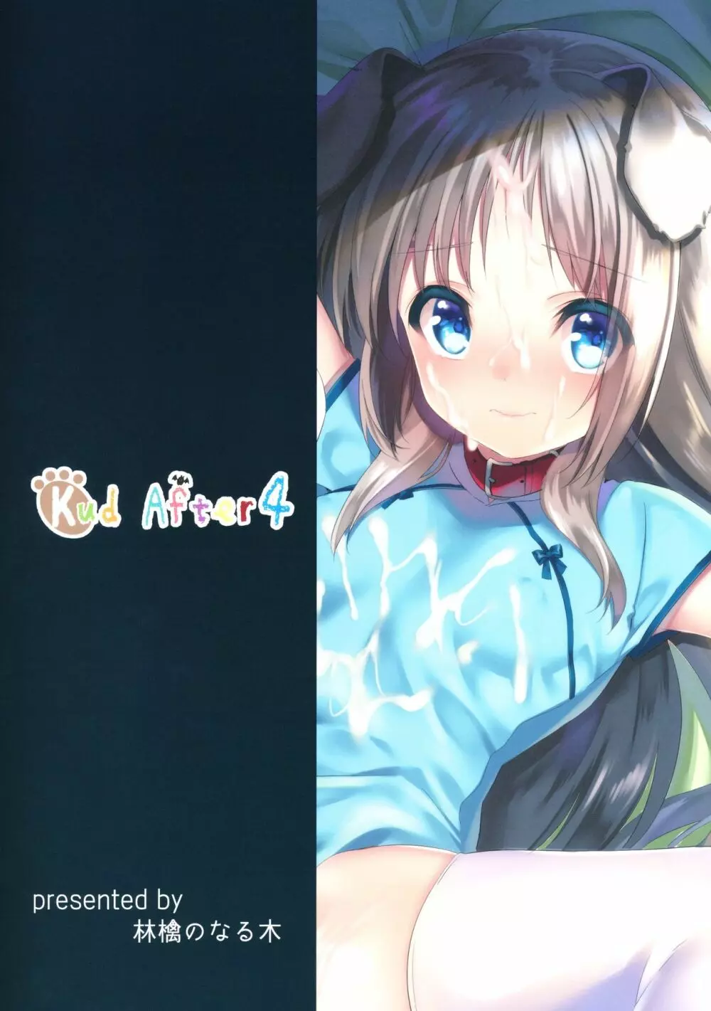 Kud After4 Page.22