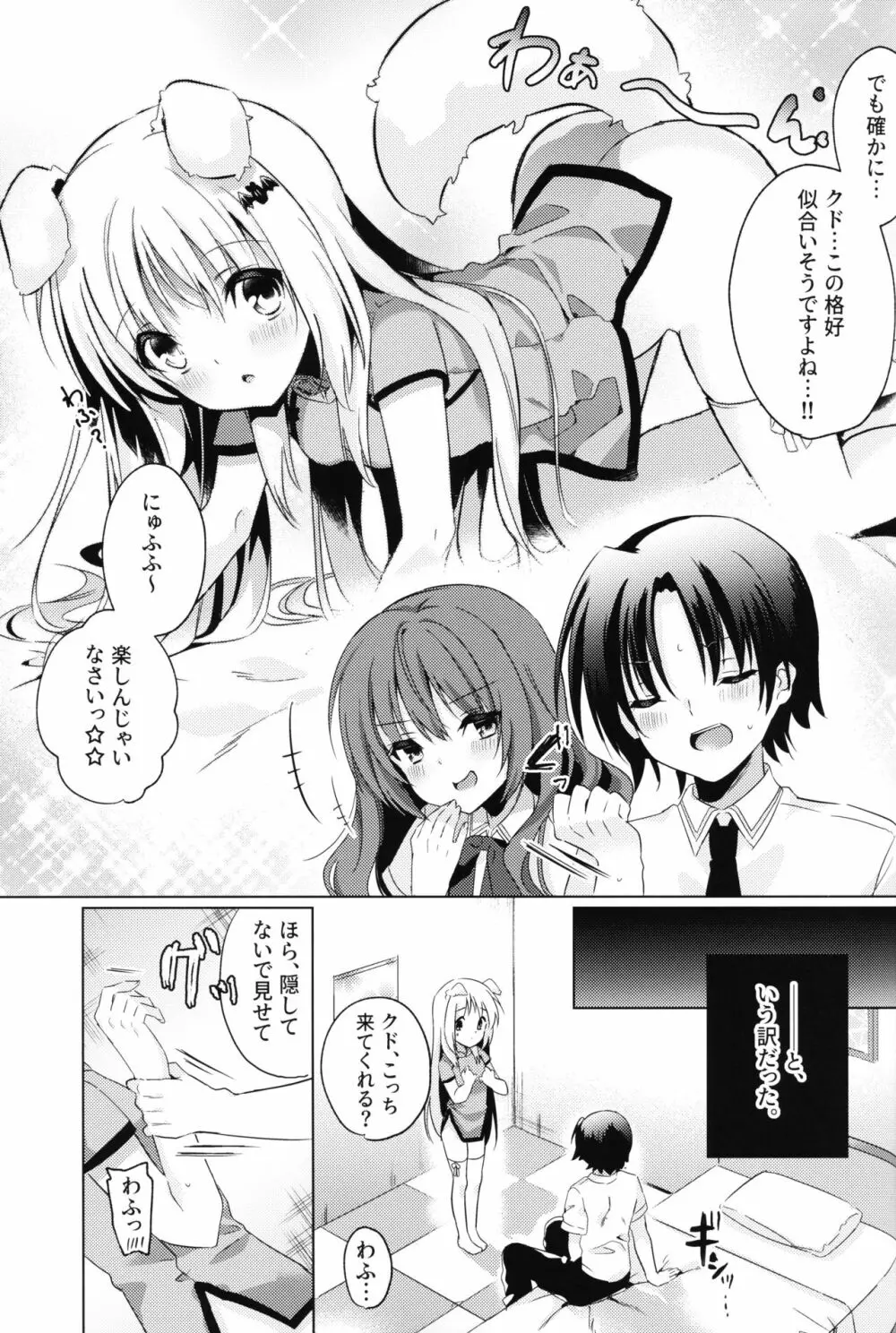 Kud After4 Page.6