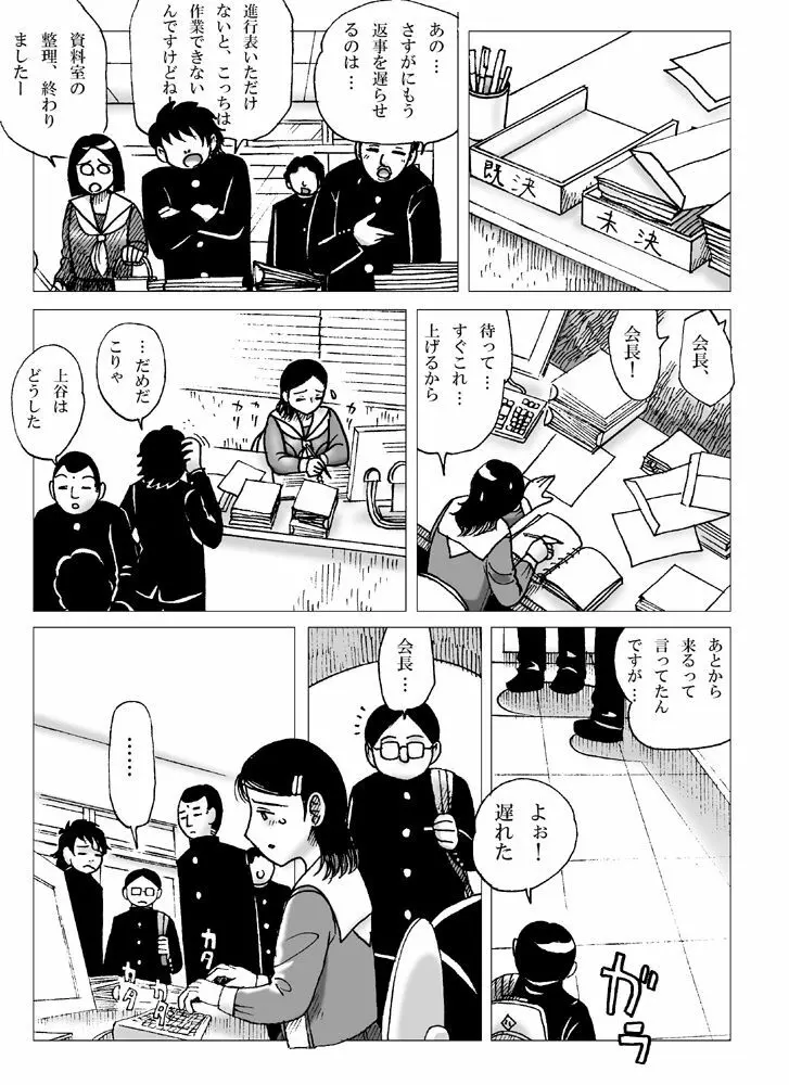 女房 Page.18