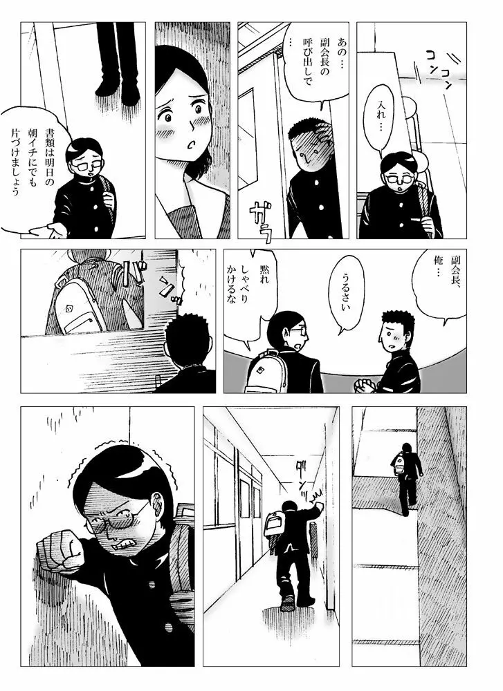 女房 Page.20