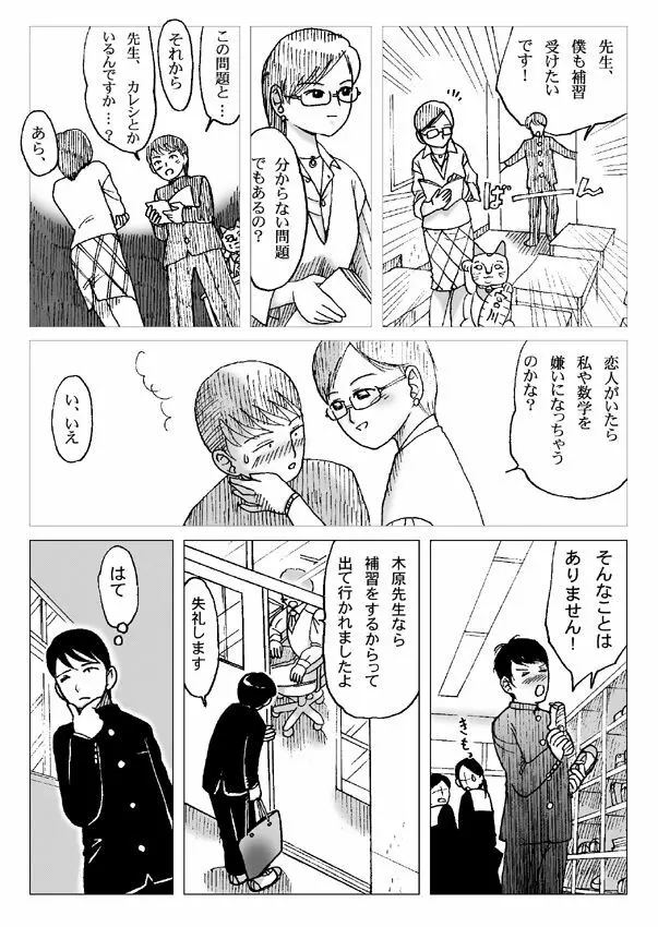 解 Page.5