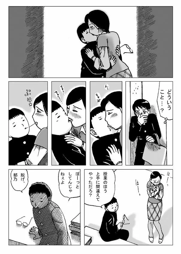 解 Page.7
