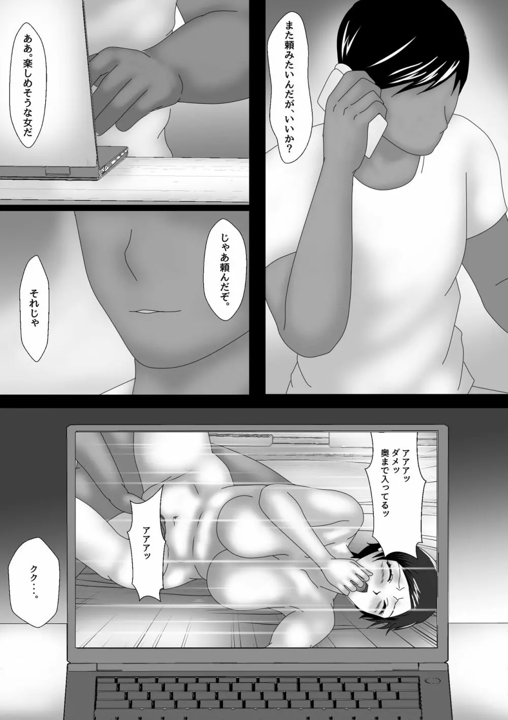 Birthday After Page.6