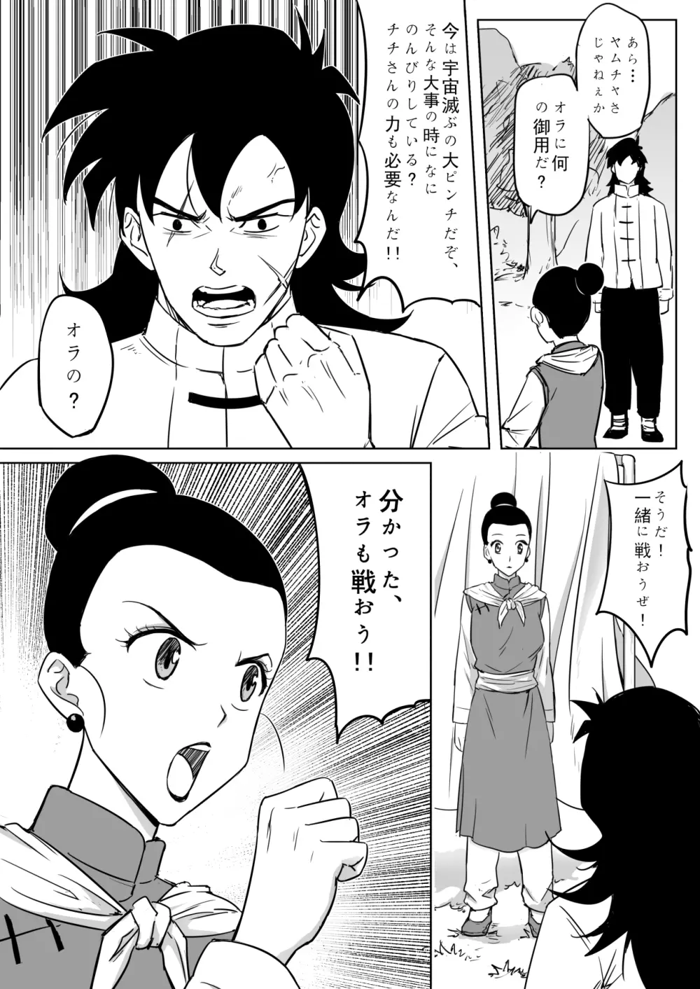 無知な人妻との特別修行 Page.4