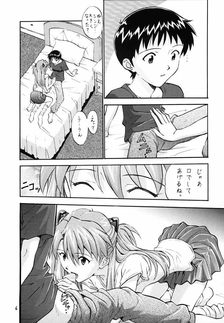 いづるみ総集編 1+ Page.4