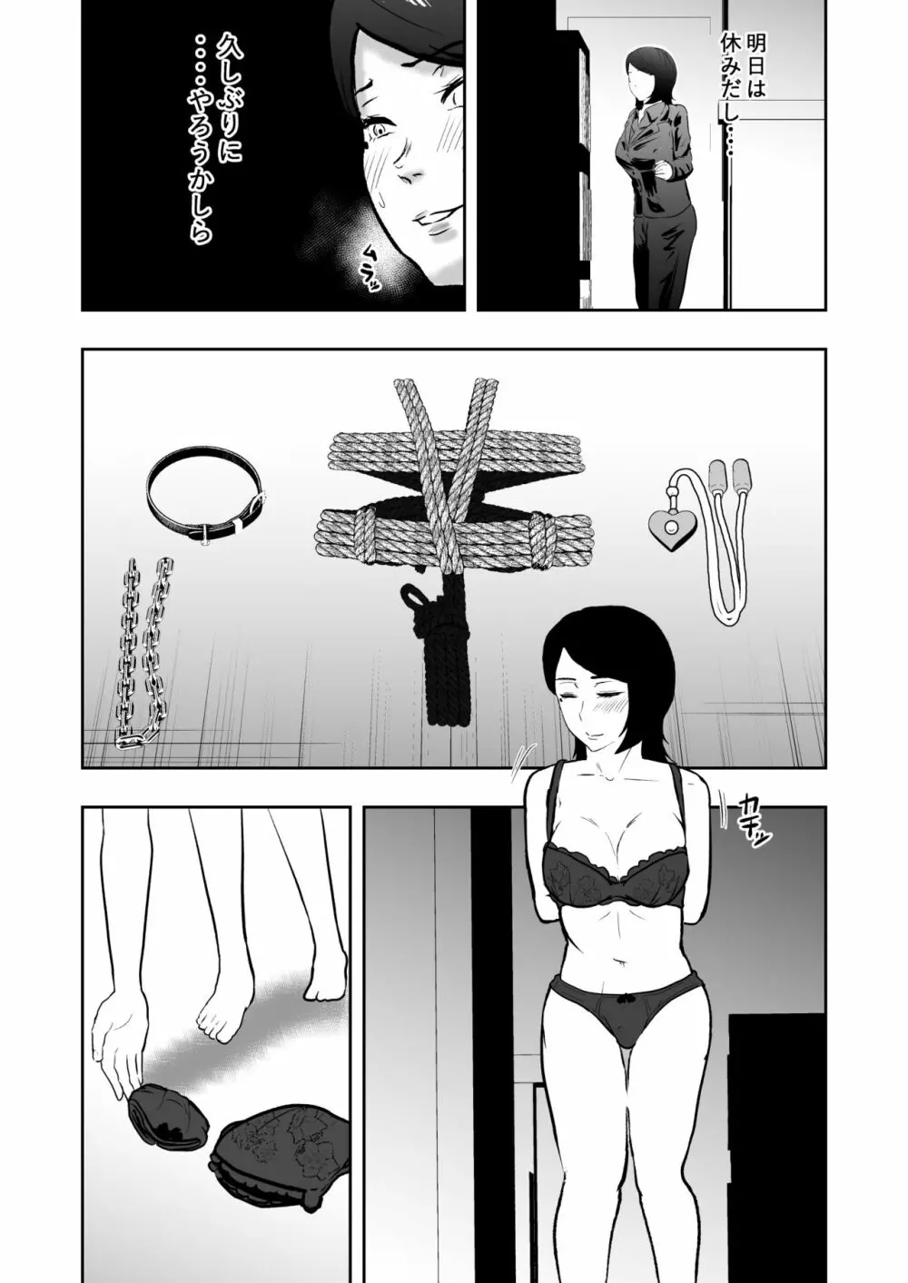 ソロDID遊び3 Page.15