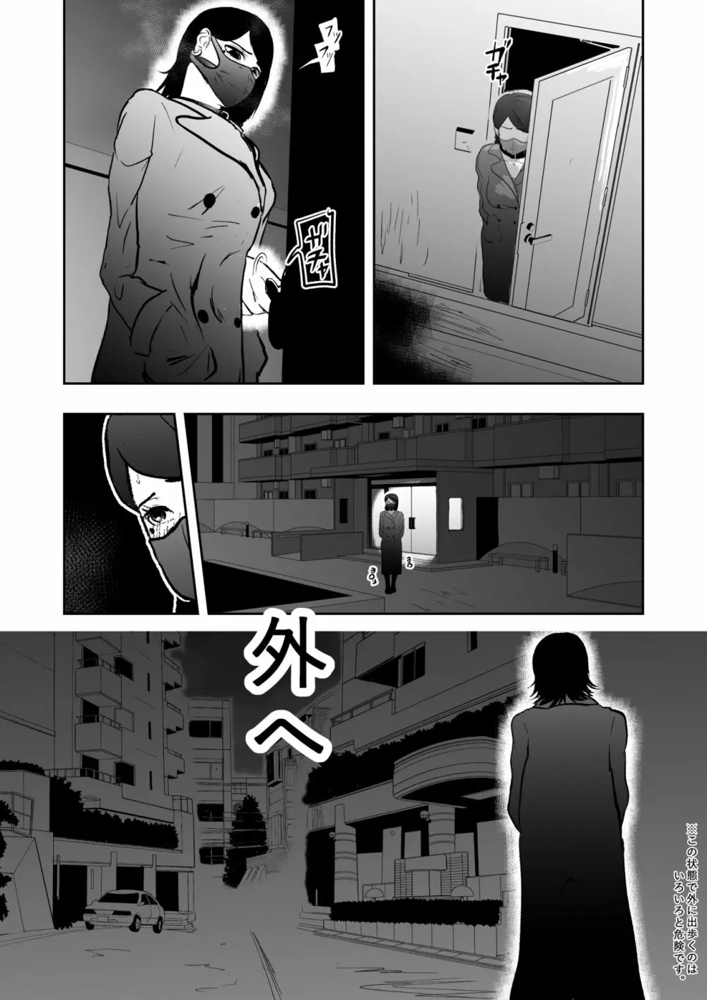ソロDID遊び3 Page.20