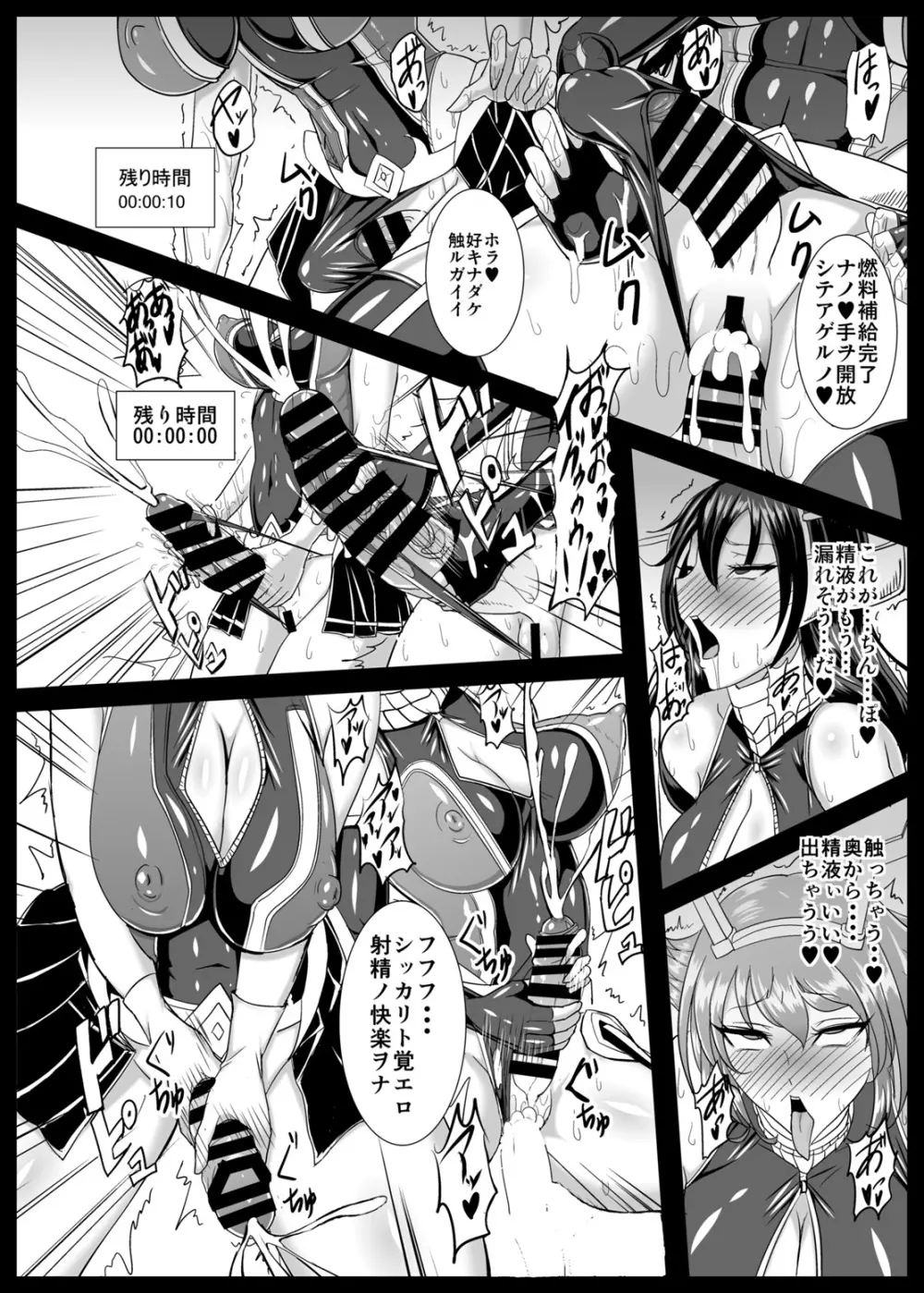 奴隷娼艦型録～長門型編～ Page.31