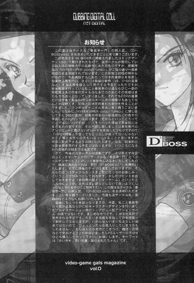 D3 BOSS volume 0.5 Page.3