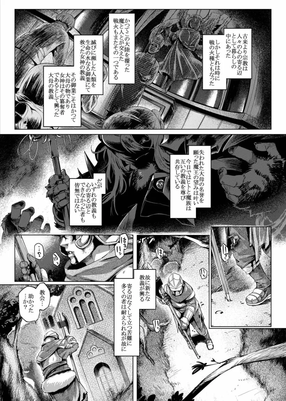 シスターコントロール Page.2