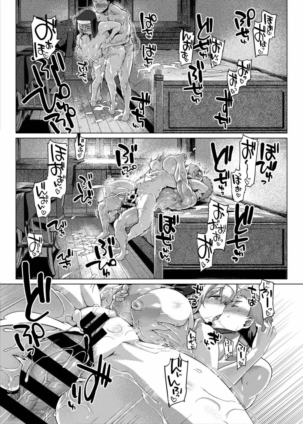 シスターコントロール Page.22