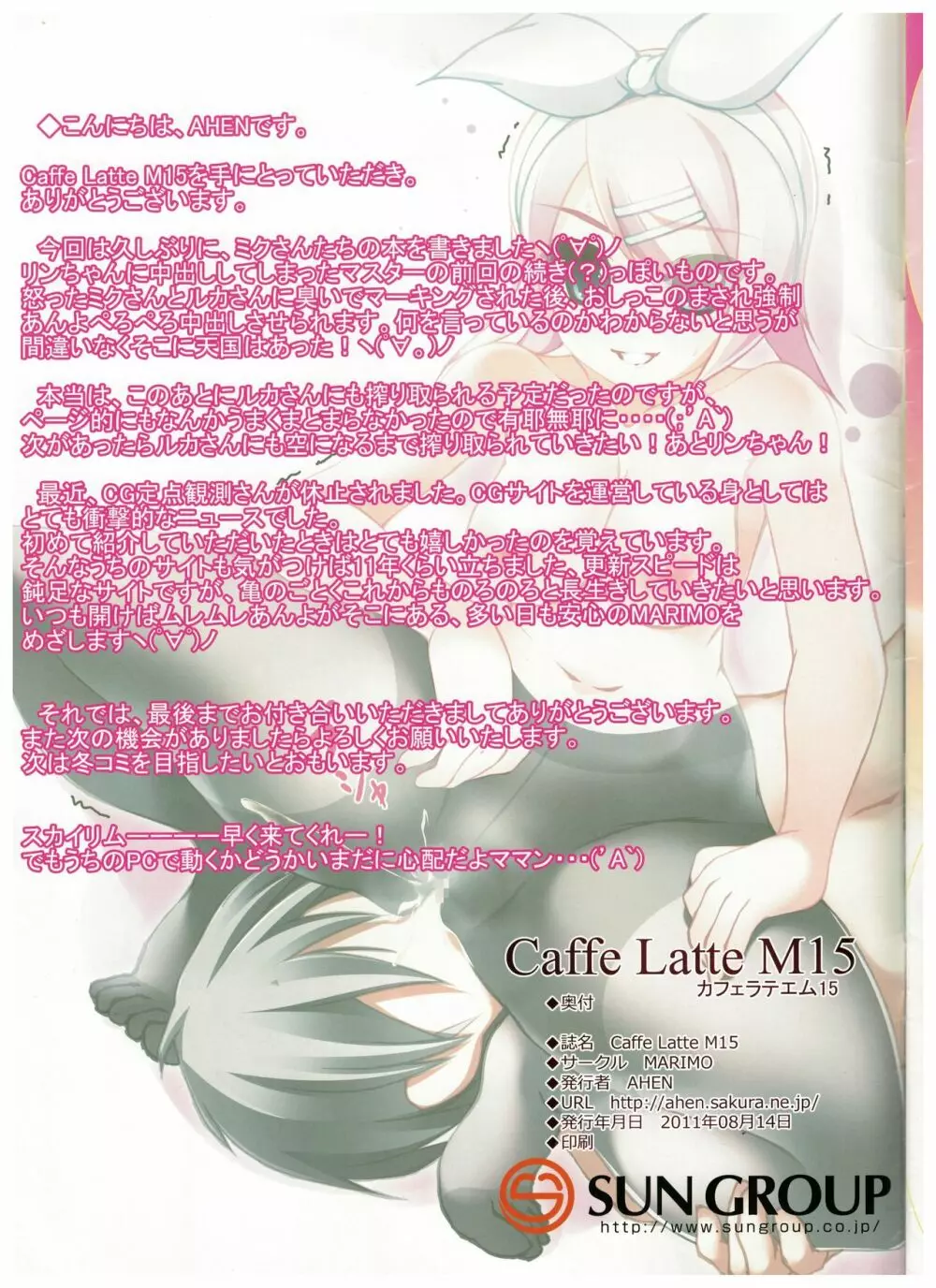 Caffe Latte M15 Page.15