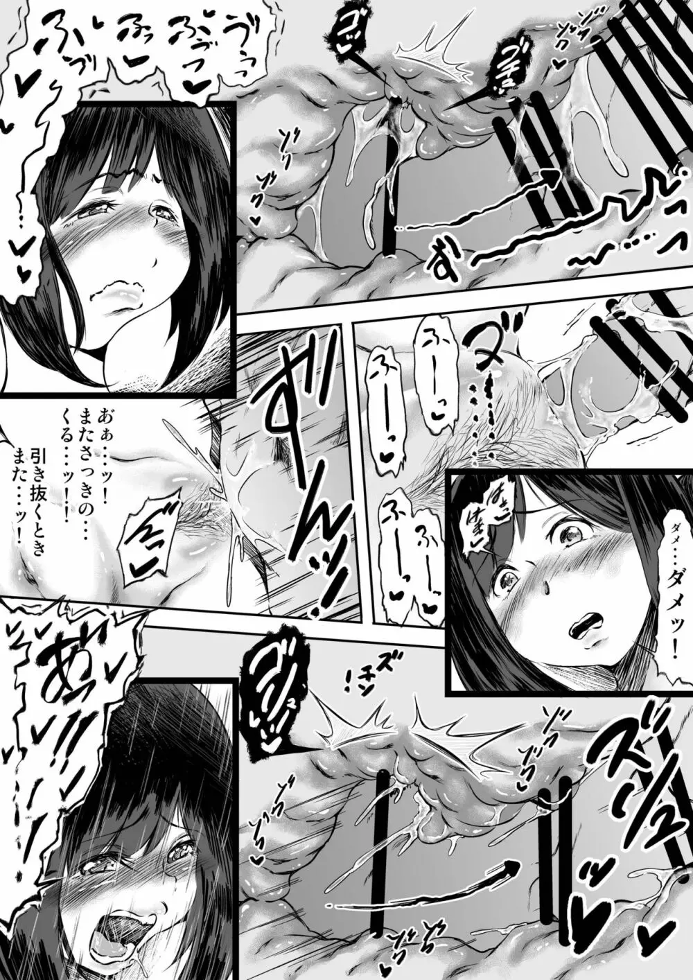 妻を絶頂かせられない僕の代わりに誰か・・・ Page.23