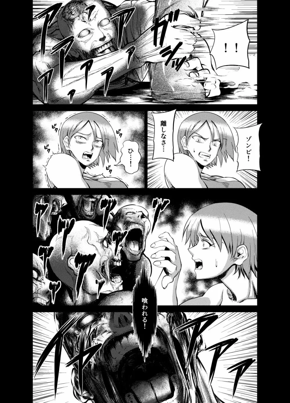 Jill & Monsters Page.11