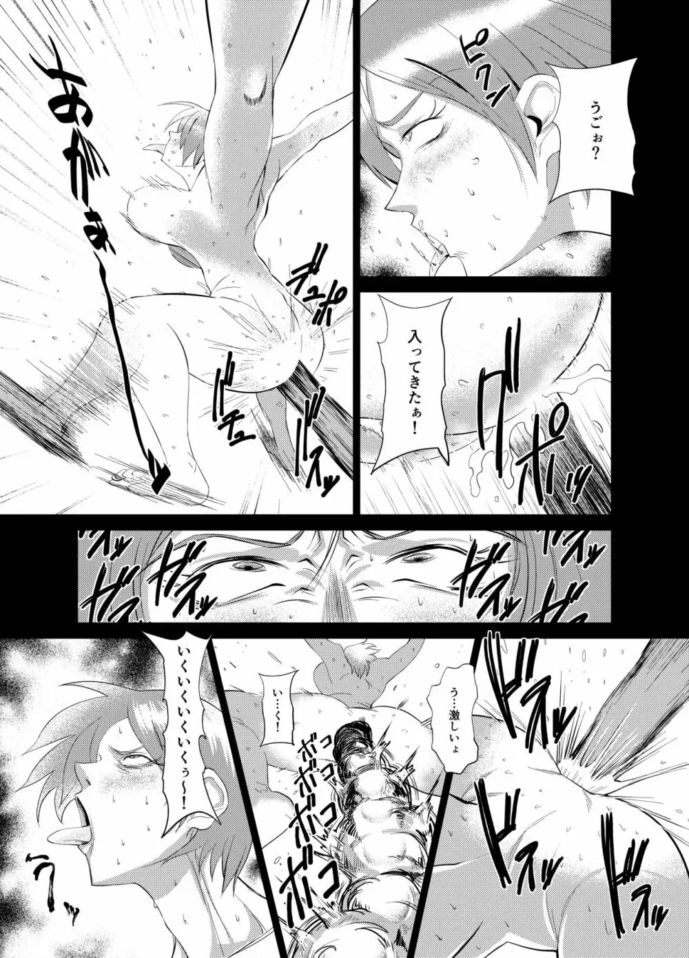Jill & Monsters Page.19