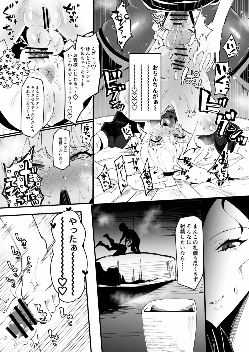 ふたなり魔法少女II H-瓶詰めの人形 Page.22