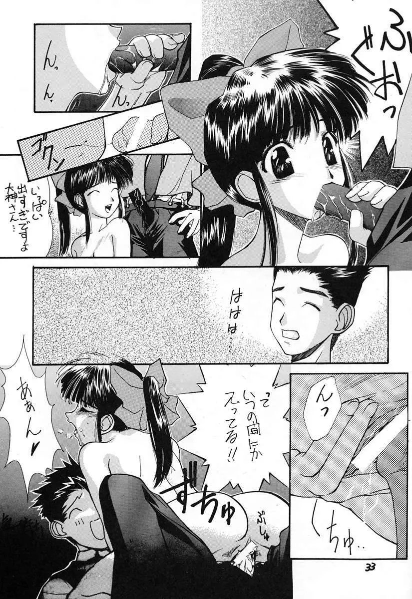 信義 Page.32