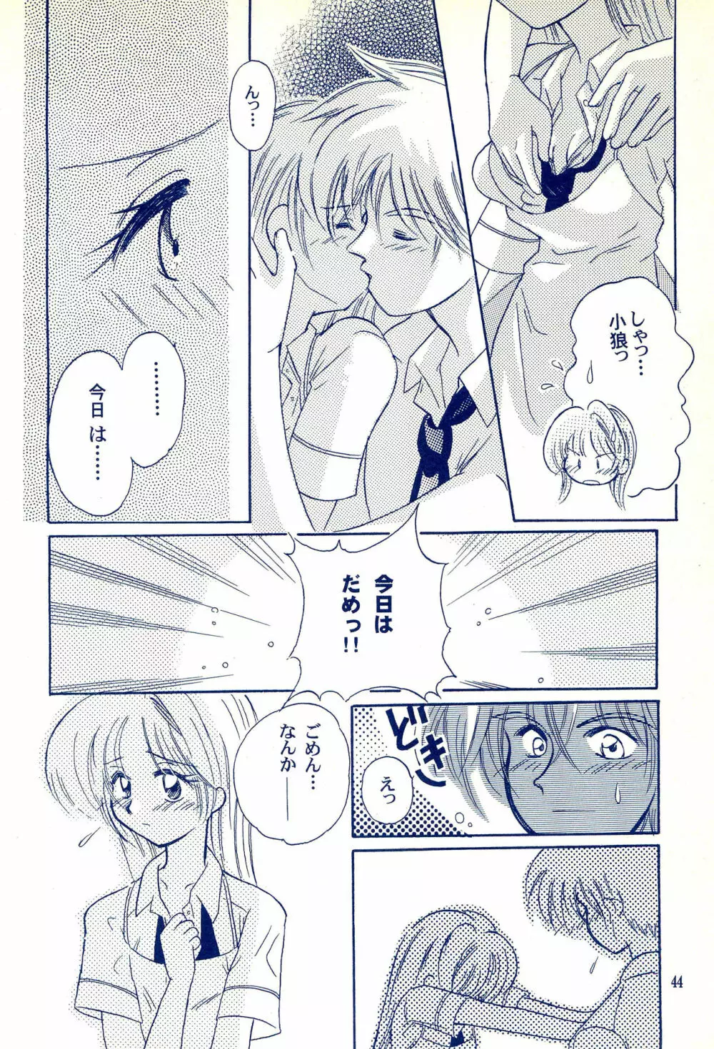 Angelic -エンジェリック- Page.48