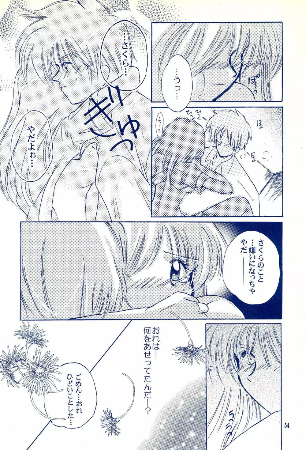 Angelic -エンジェリック- Page.58