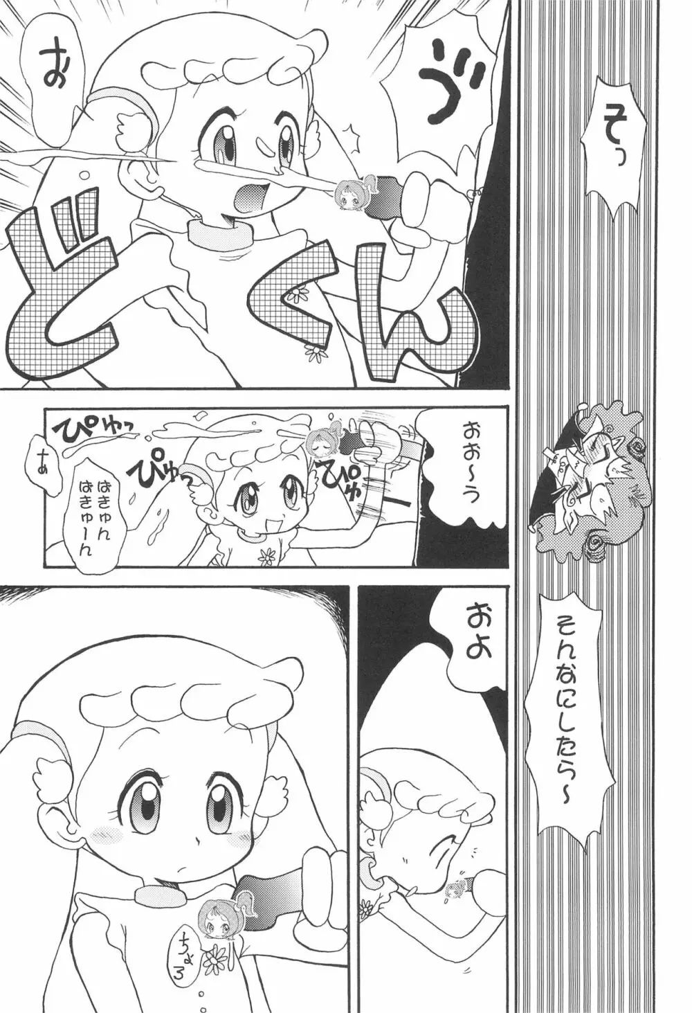 はなはな Page.10