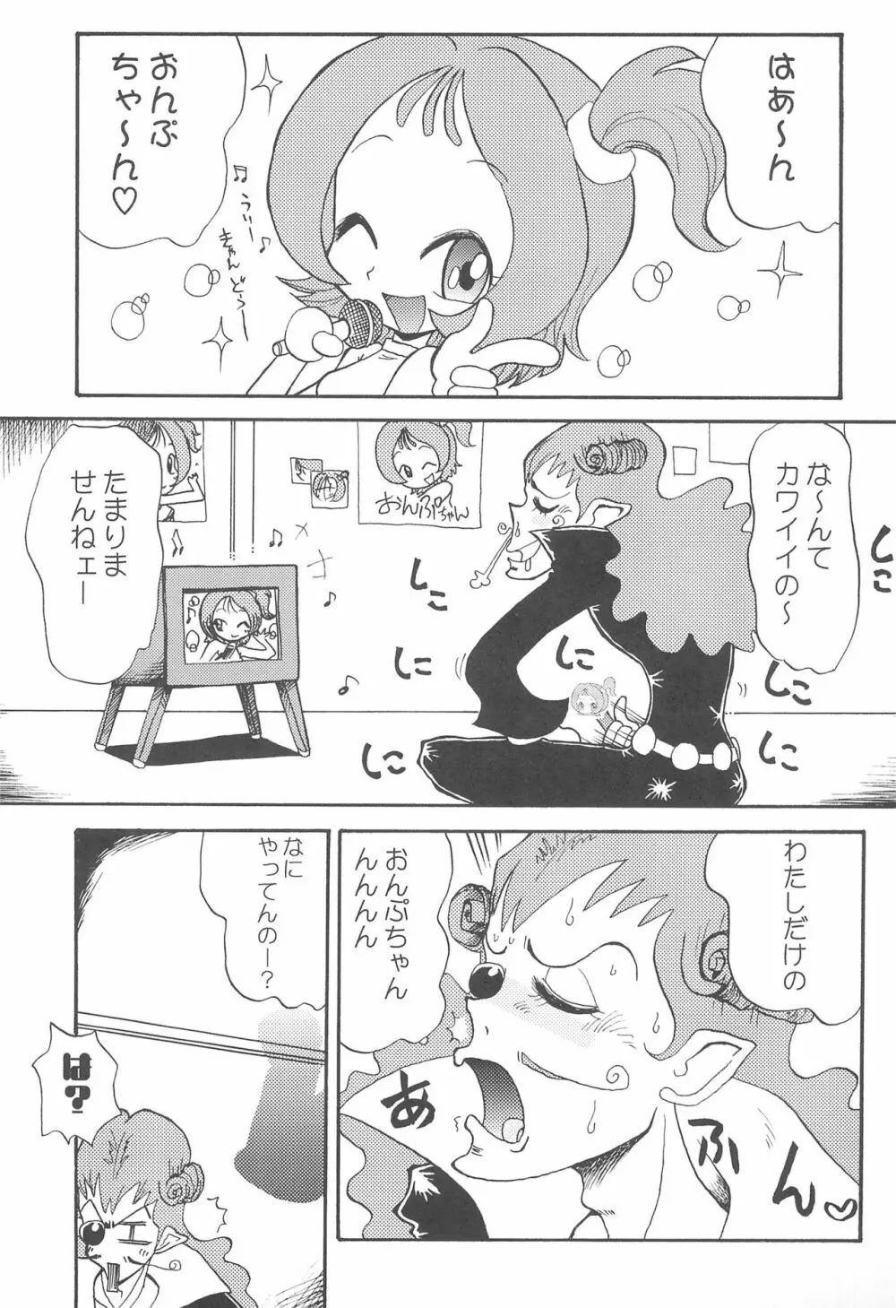 はなはな Page.7