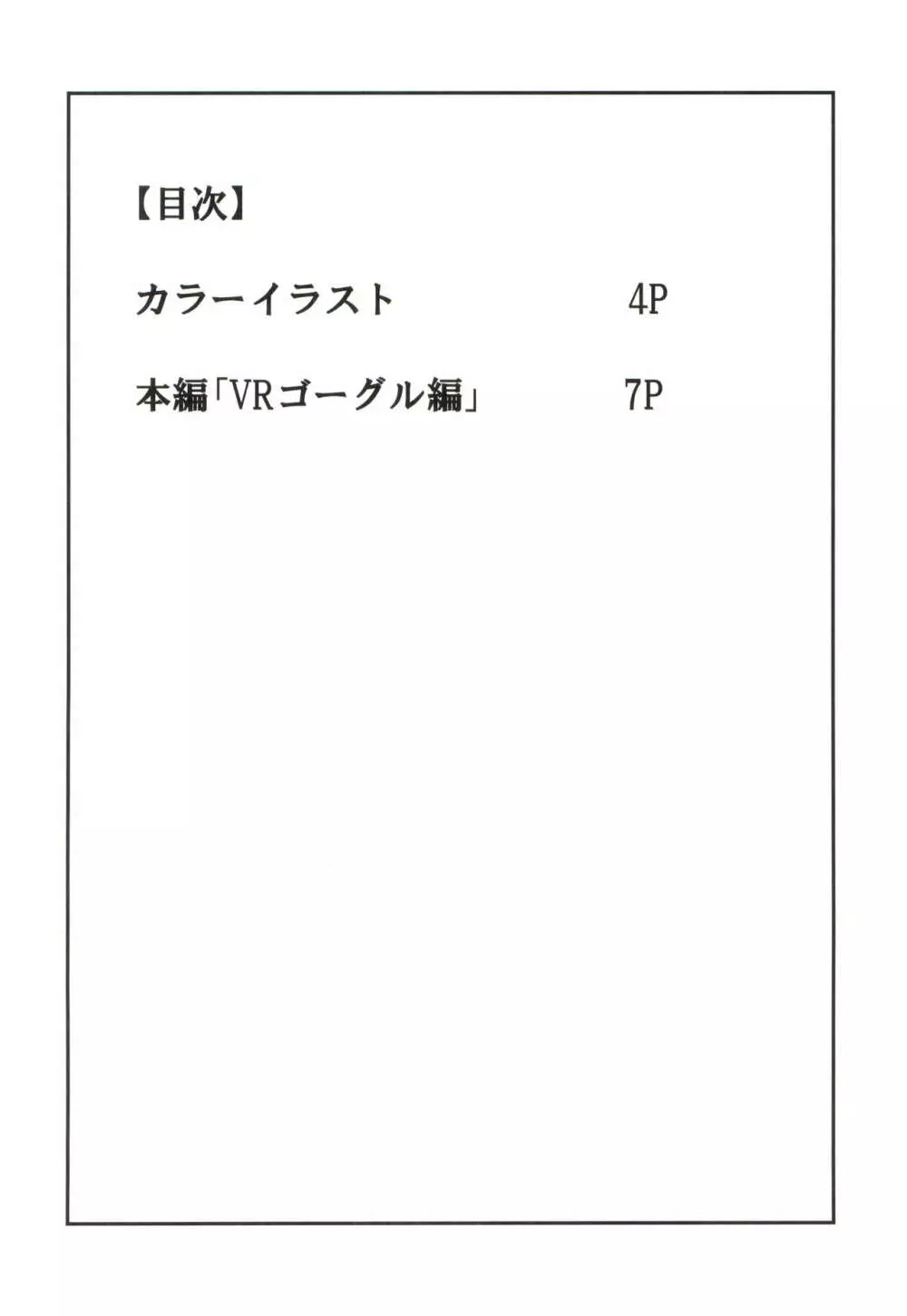 月光帳だがしや編 Page.6