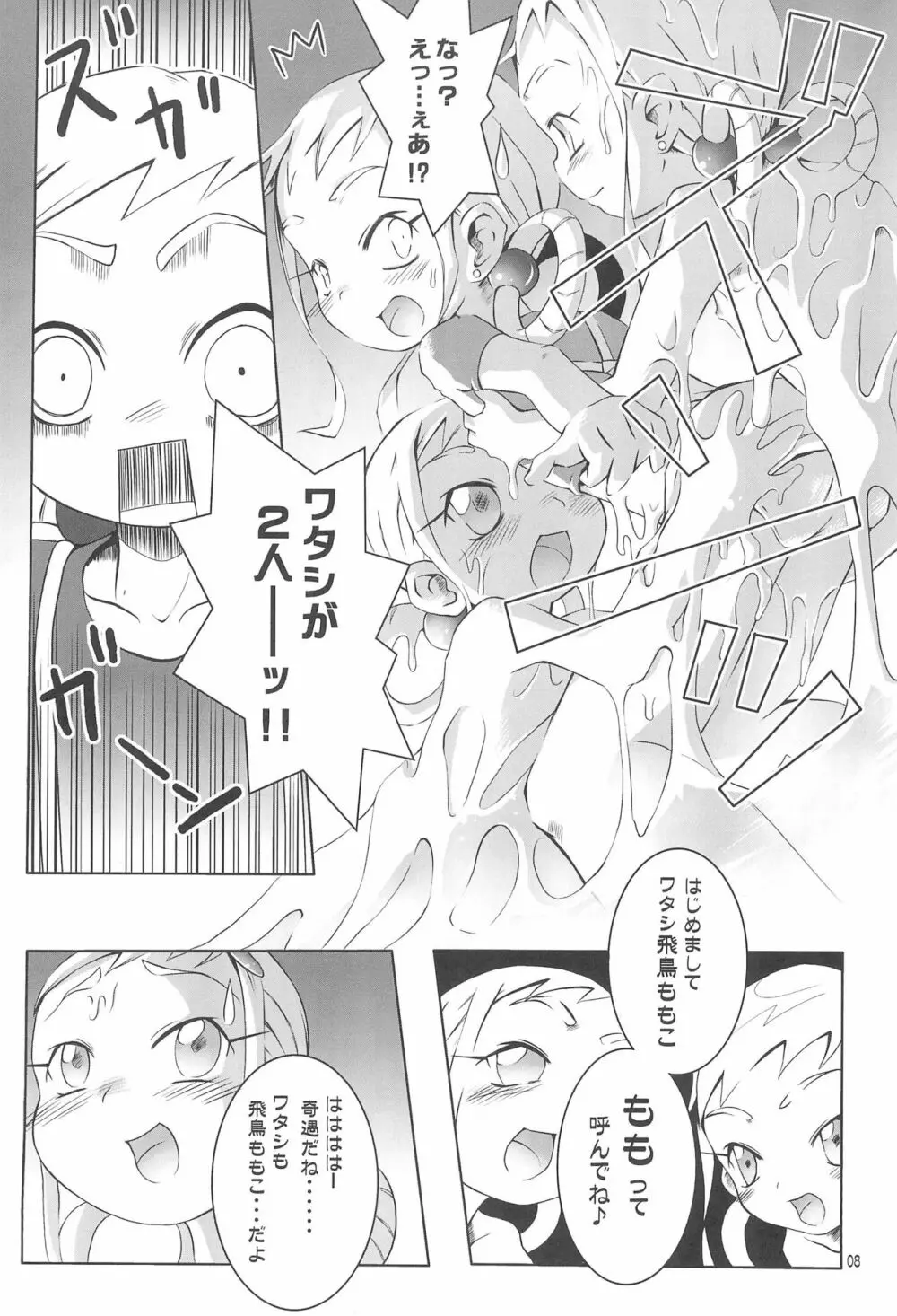 GERIPPE Page.10