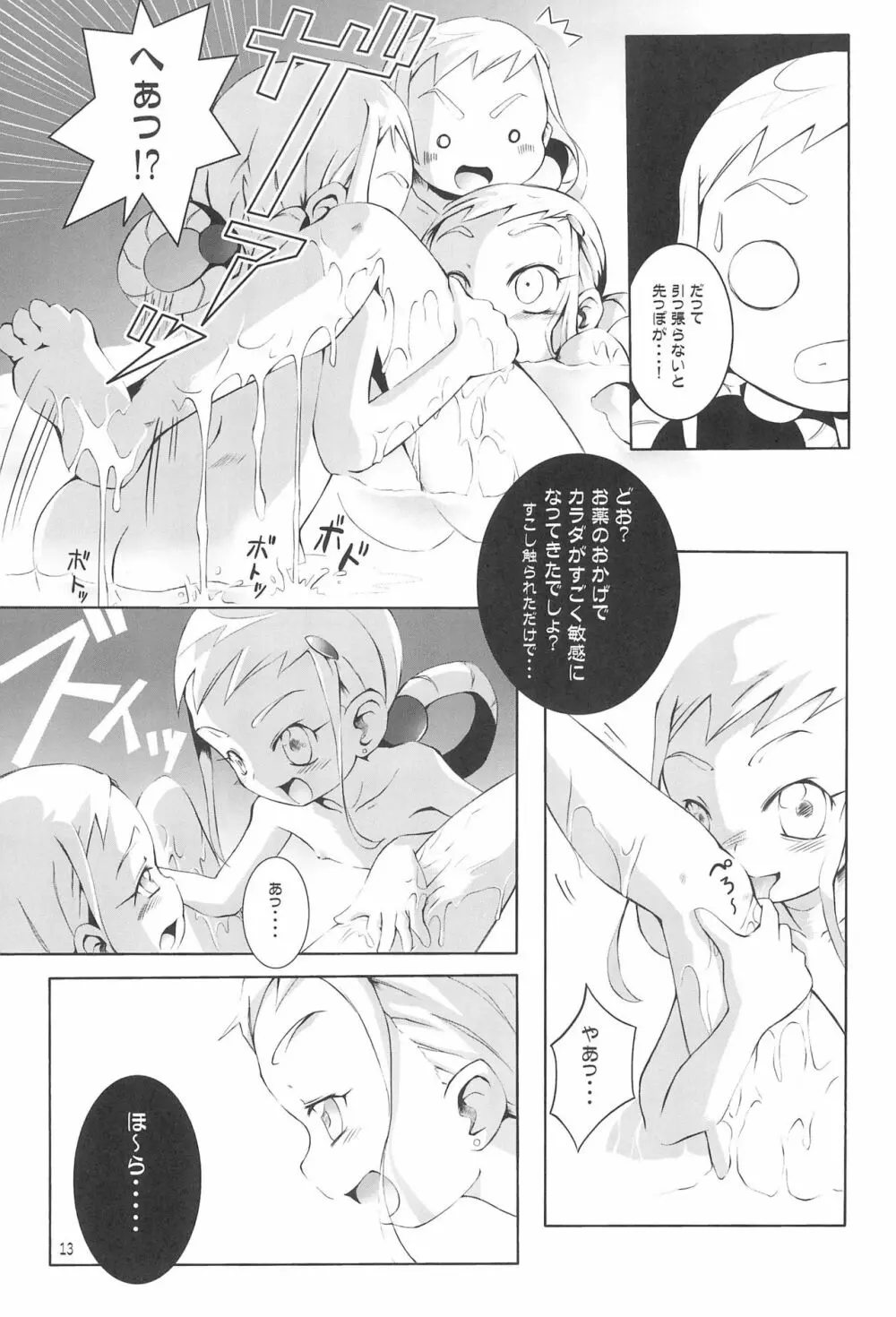 GERIPPE Page.15