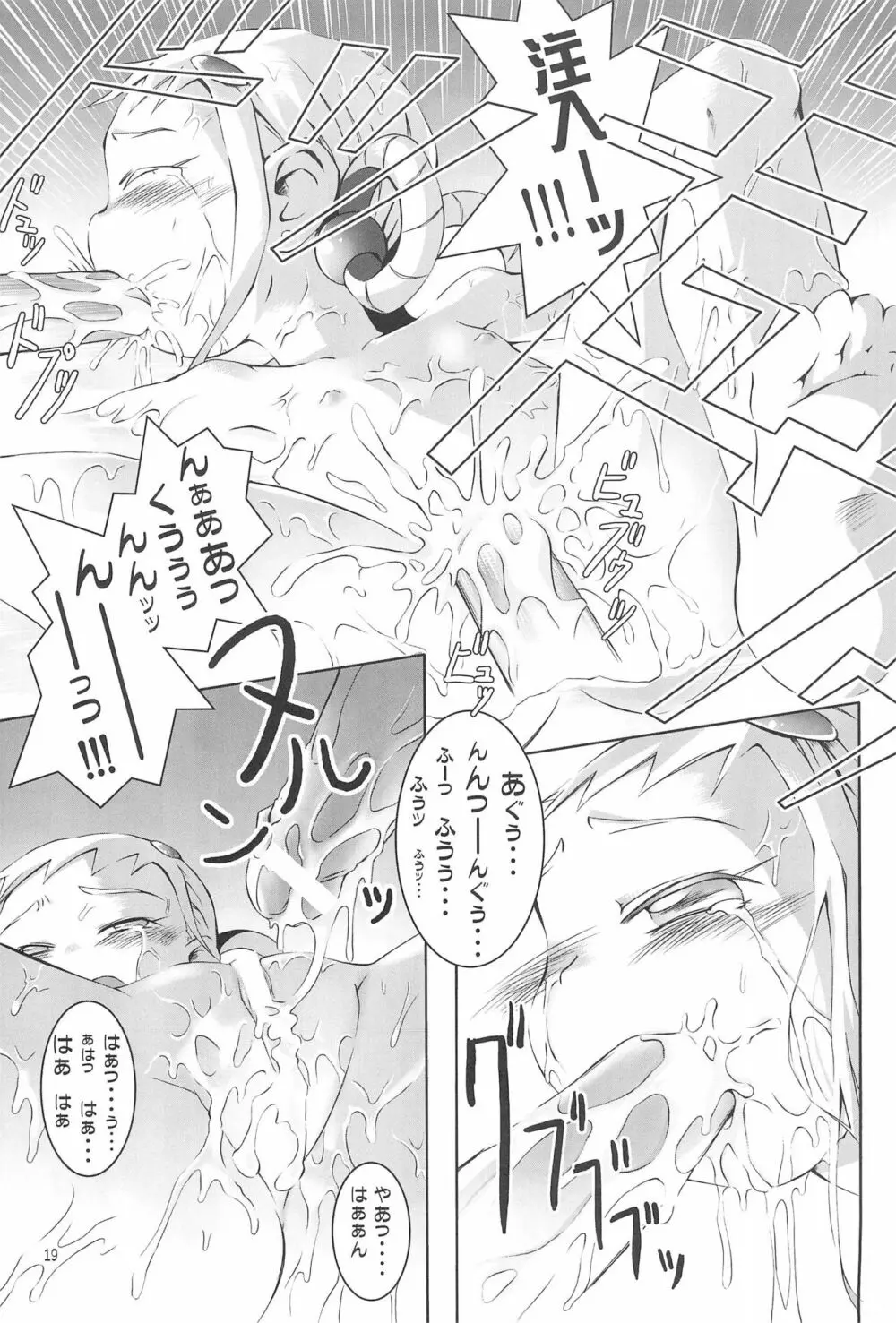 GERIPPE Page.21