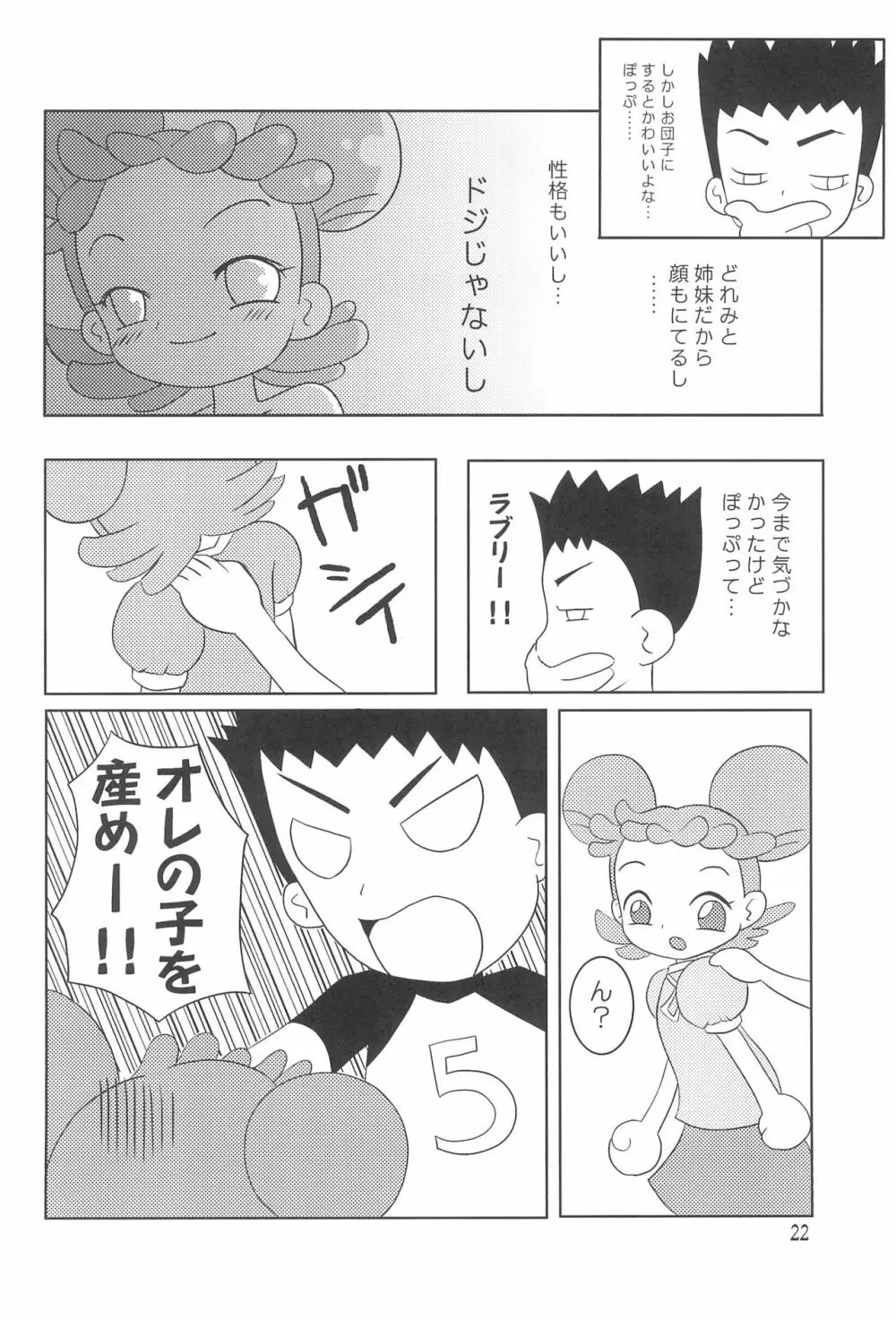 GERIPPE Page.24
