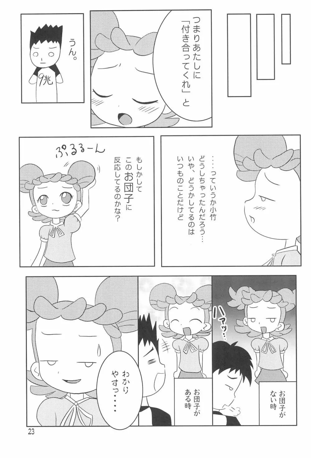 GERIPPE Page.25