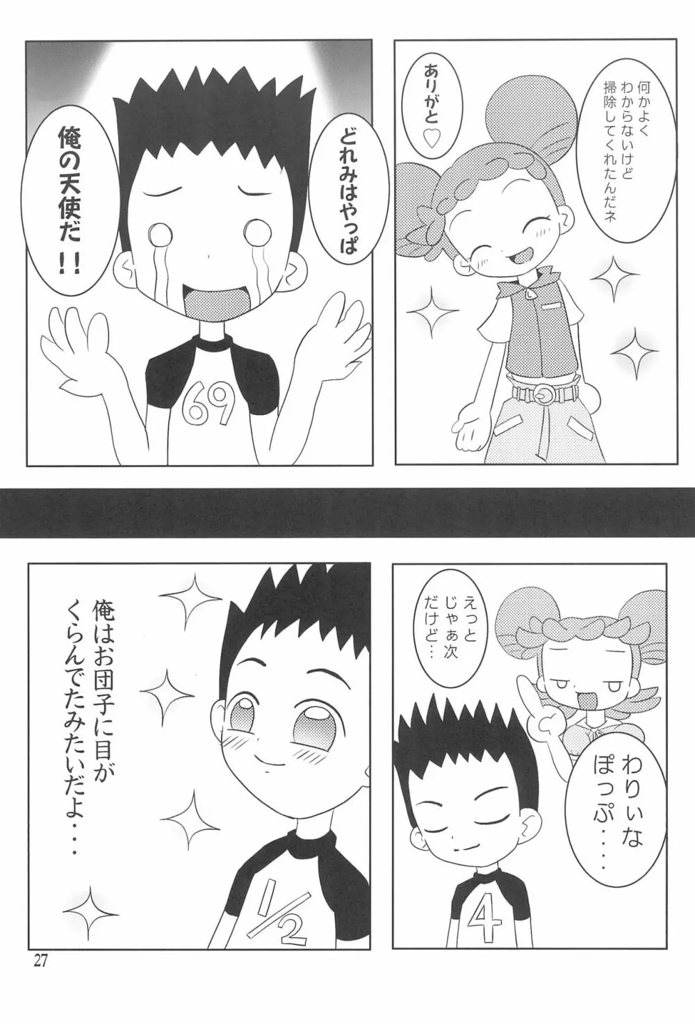 GERIPPE Page.29