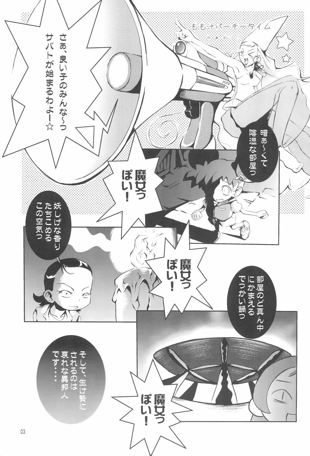 GERIPPE Page.5