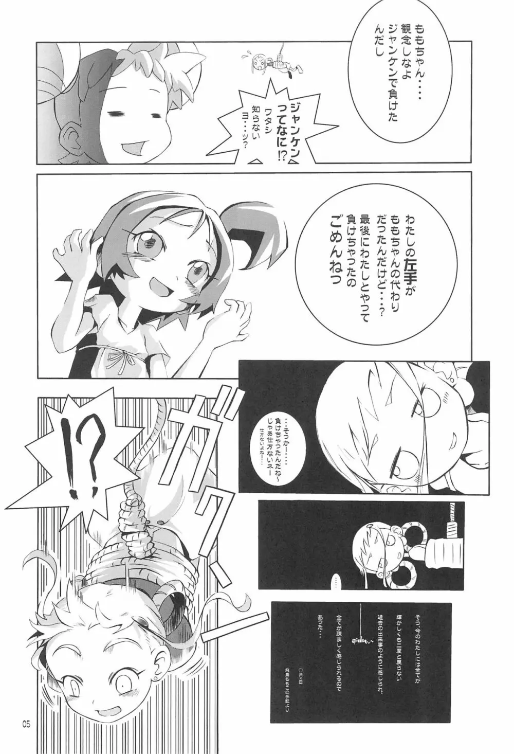 GERIPPE Page.7