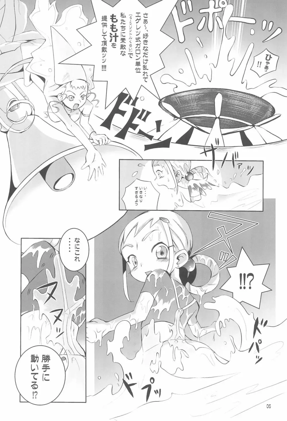 GERIPPE Page.8