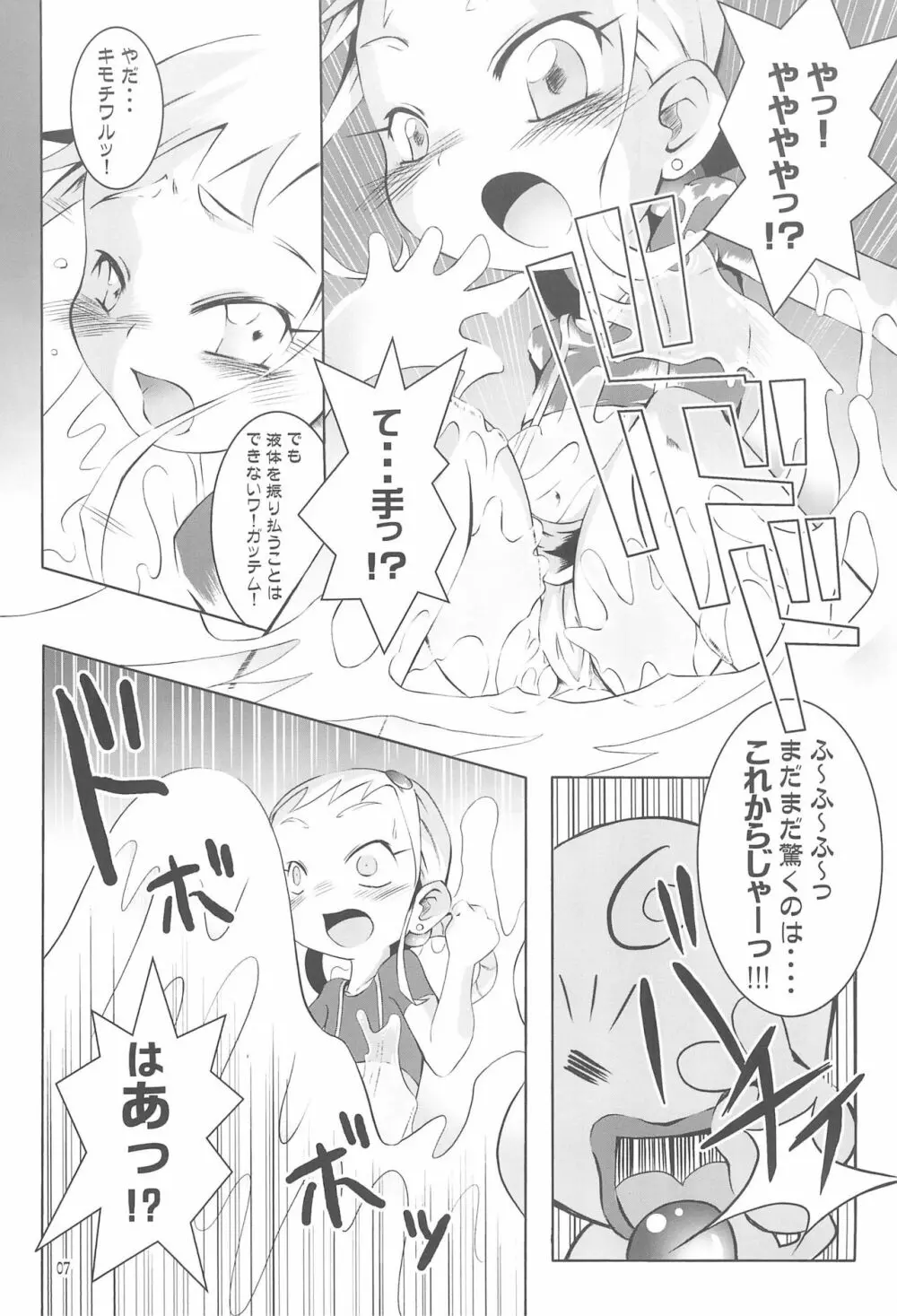 GERIPPE Page.9