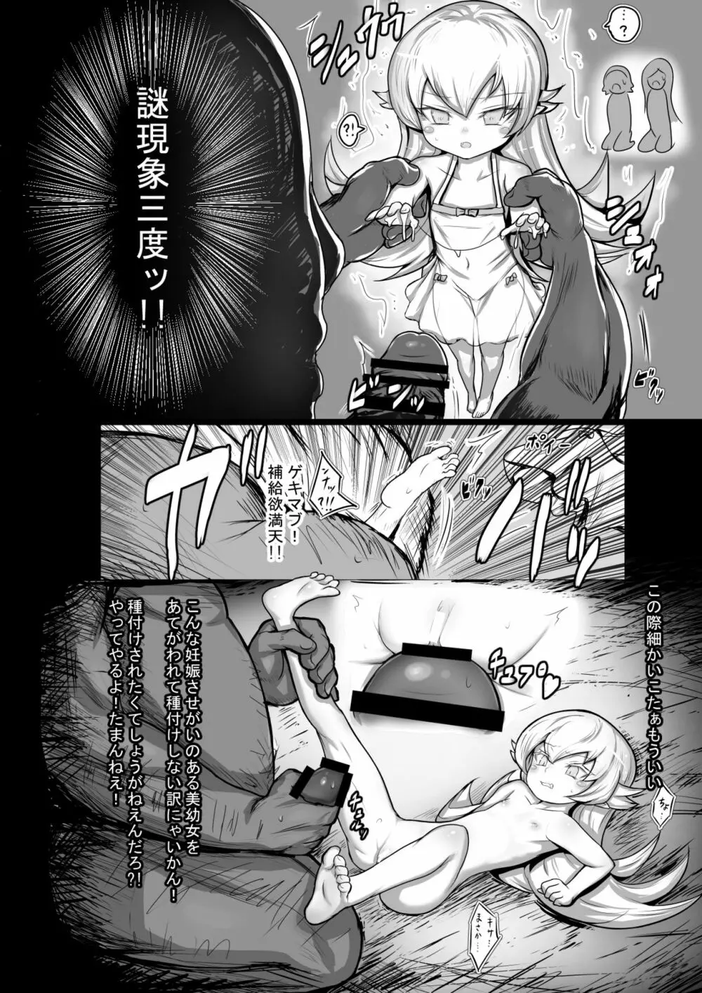 LOYAL BLOOD ～ロリ吸血鬼に精液吸わせて調教してみた～ Page.15