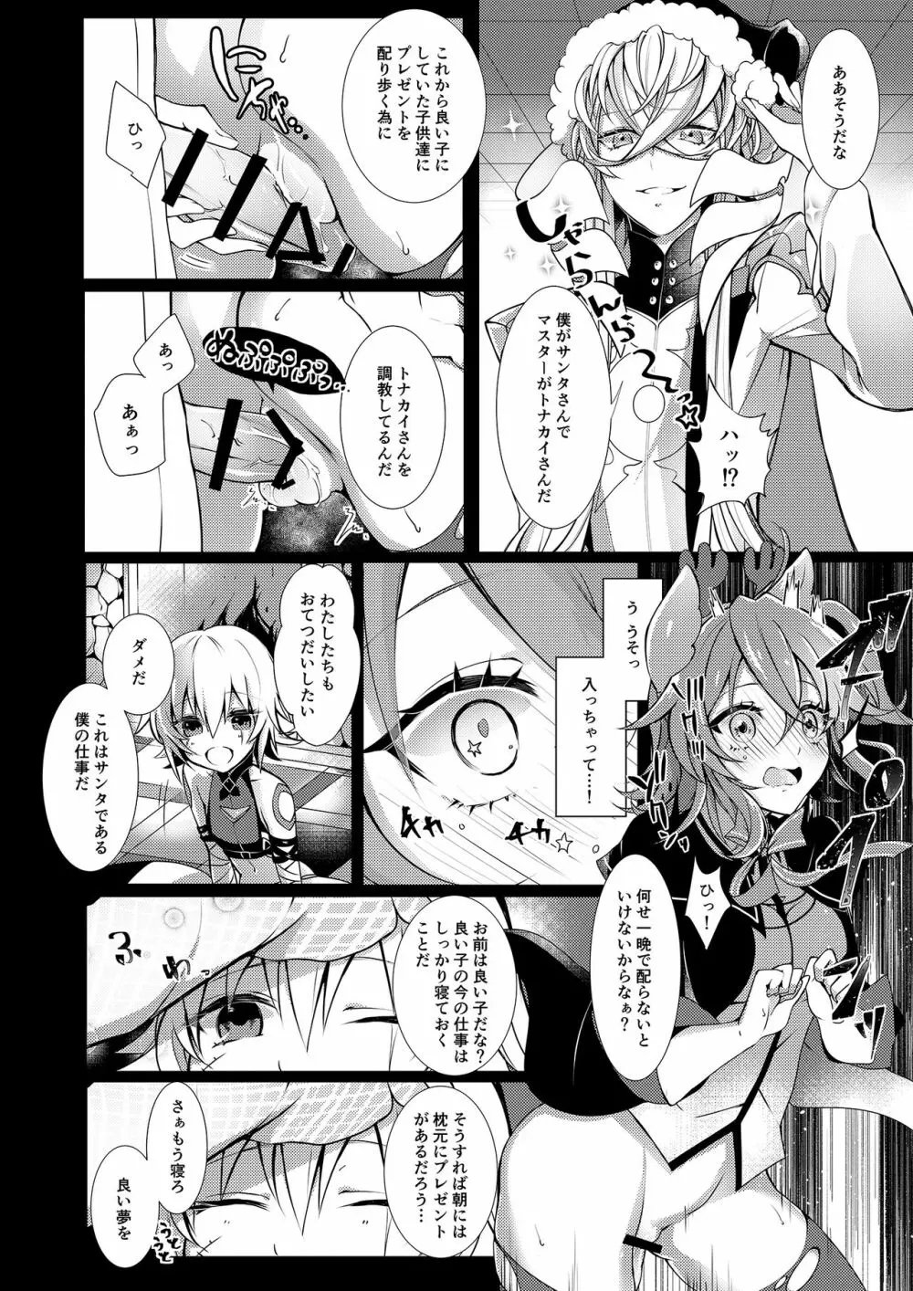 White ∞ Page.6