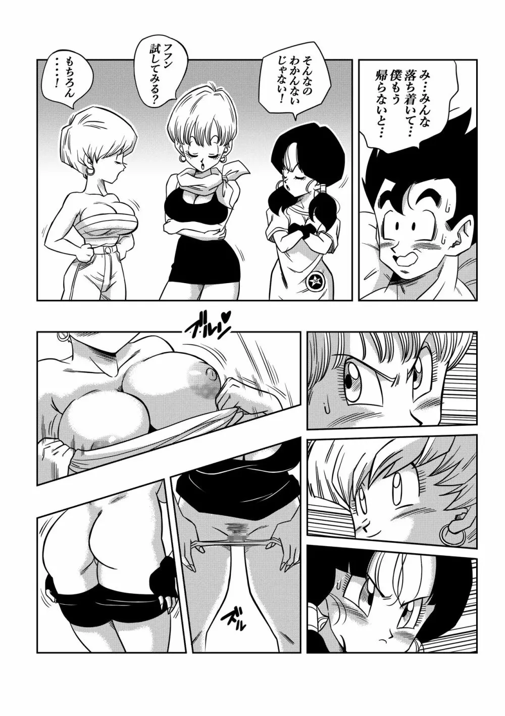 LOVE TRIANGLE Z PART 4 Page.10