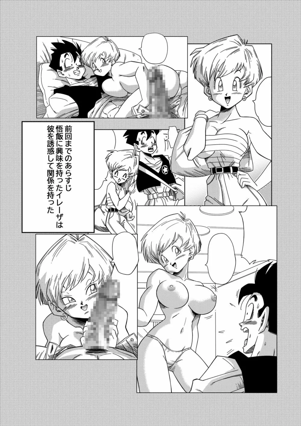LOVE TRIANGLE Z PART 4 Page.2