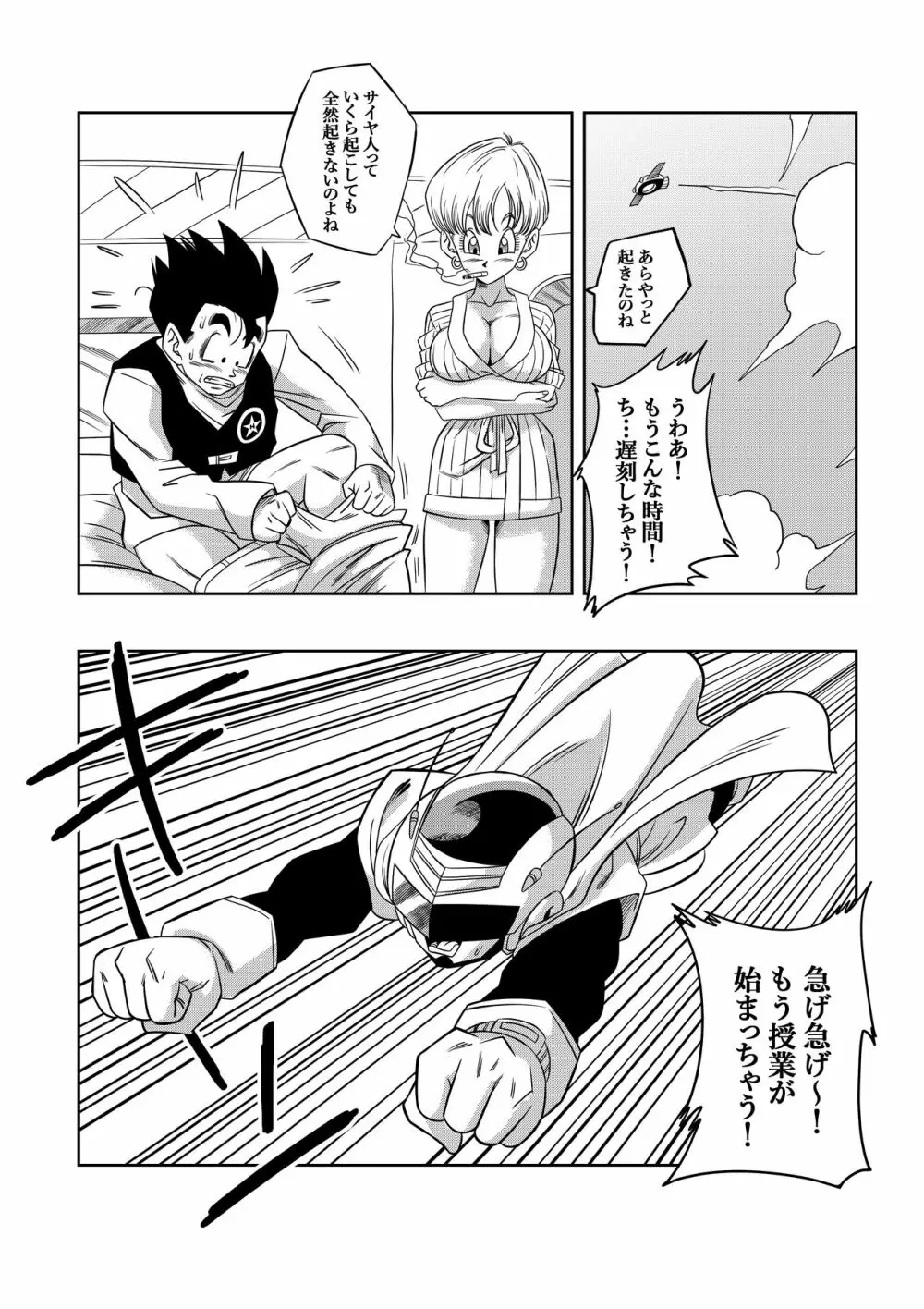 LOVE TRIANGLE Z PART 4 Page.36