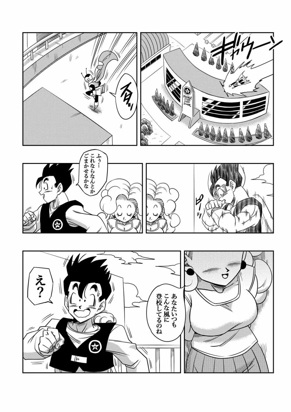 LOVE TRIANGLE Z PART 4 Page.37