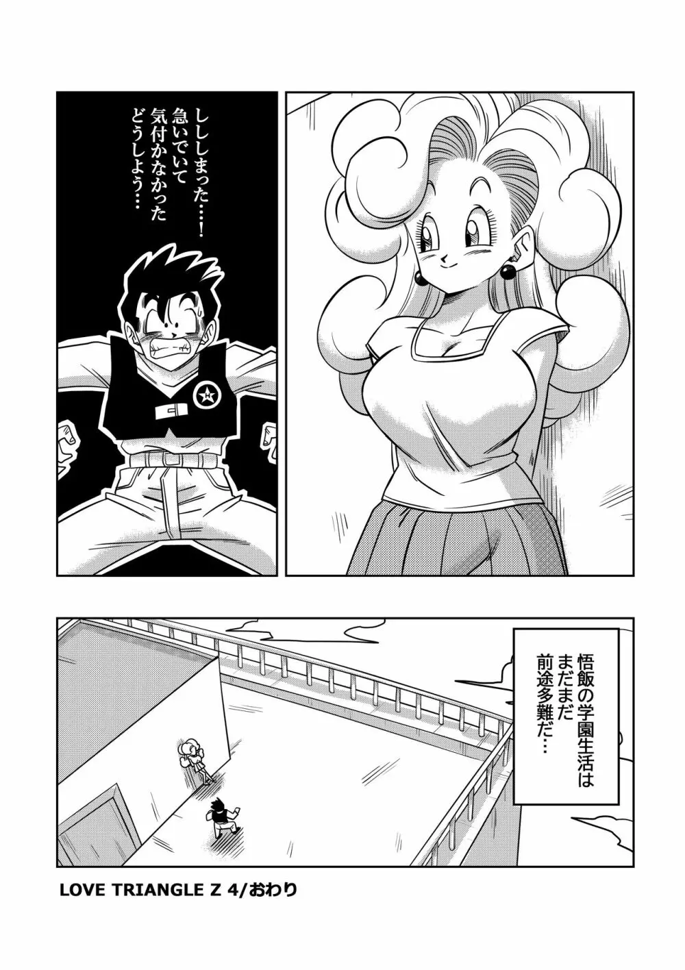 LOVE TRIANGLE Z PART 4 Page.38