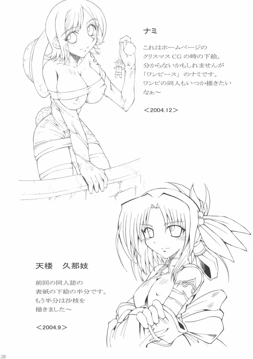 SHINJI 03 Page.21