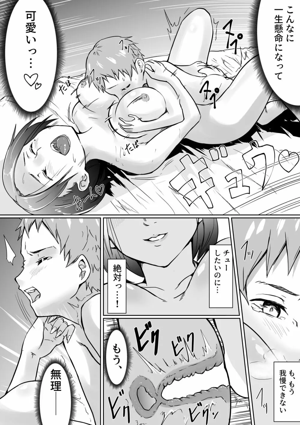 性教育促進政策につき 1 Page.19