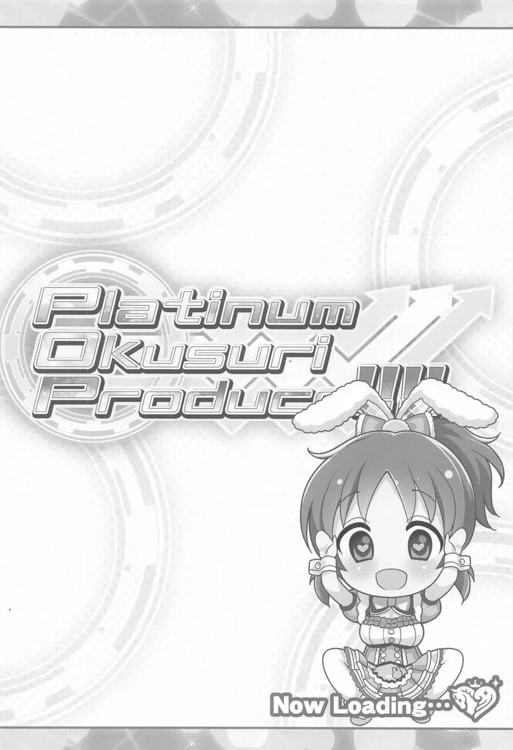 Platinum Okusuri Produce!!!! Page.3