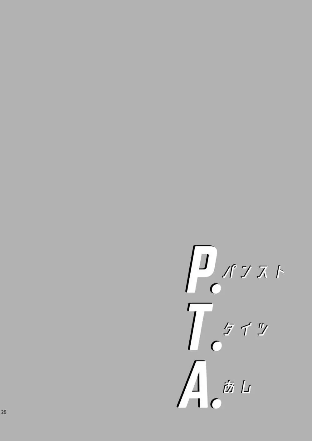 P.T.A. パンスト タイツ あし Page.28